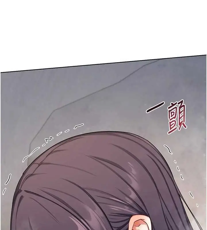 漫画《熟女交换计划》第51话第198张图