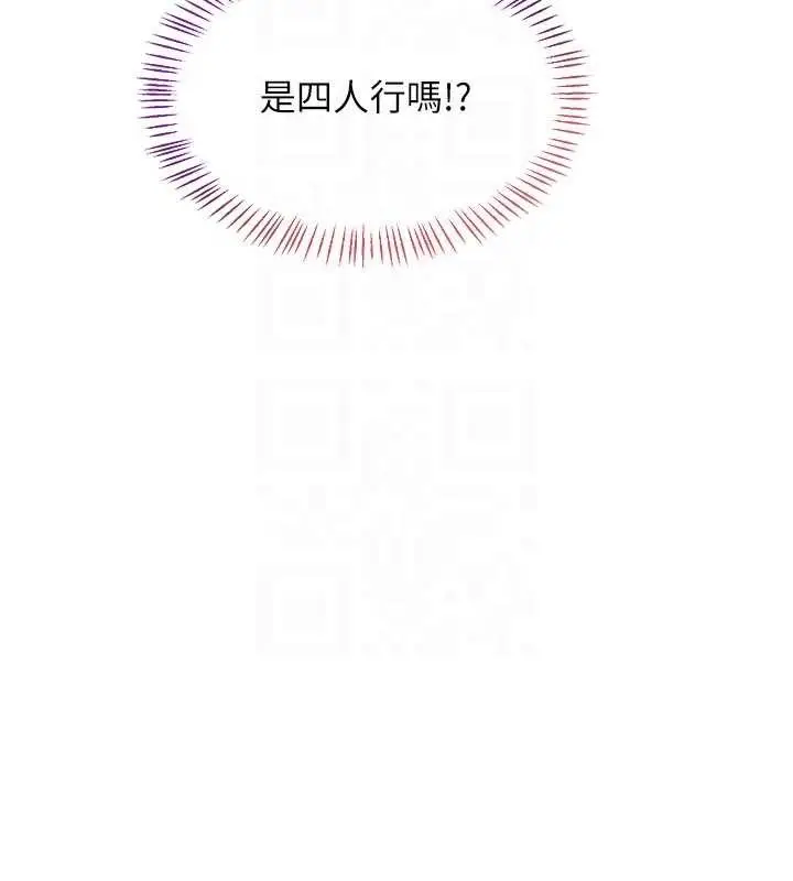 漫画《熟女交换计划》第51话第20张图