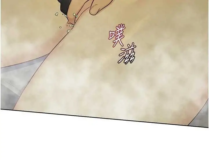 漫画《熟女交换计划》第51话第201张图