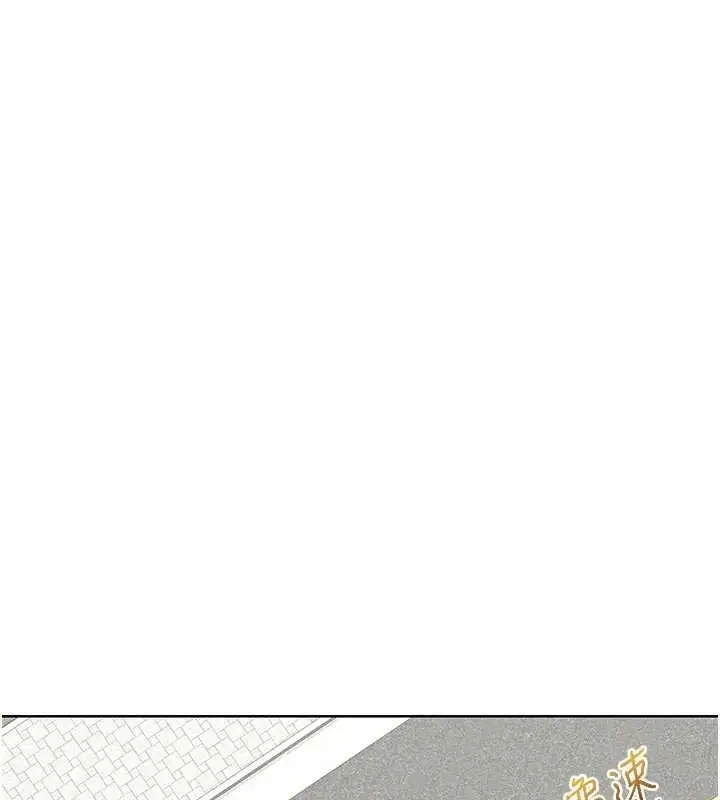 漫画《熟女交换计划》第51话第27张图