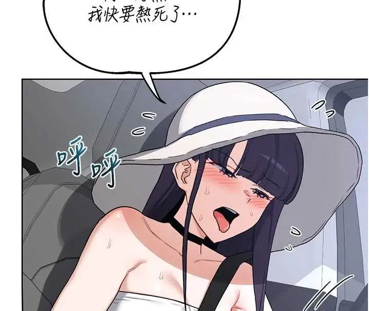 漫画《熟女交换计划》第51话第30张图
