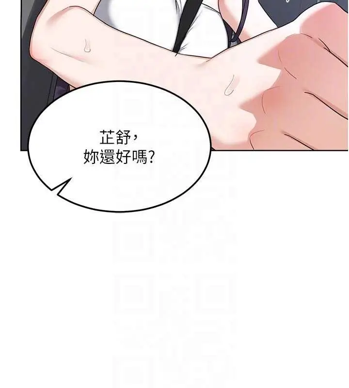 漫画《熟女交换计划》第51话第31张图