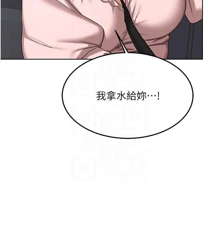 漫画《熟女交换计划》第51话第33张图