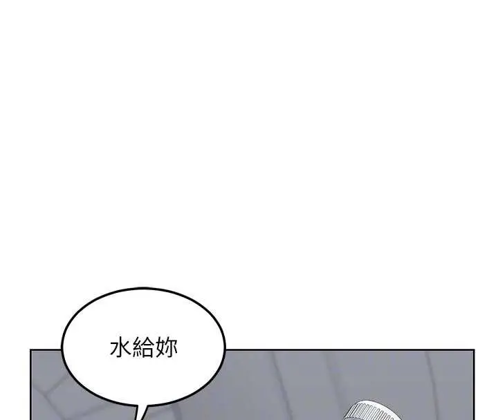漫画《熟女交换计划》第51话第34张图