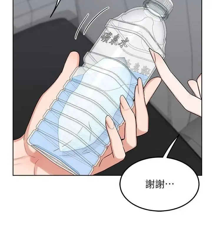 漫画《熟女交换计划》第51话第35张图