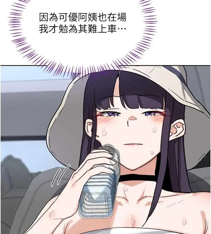 漫画《熟女交换计划》第51话第37张图