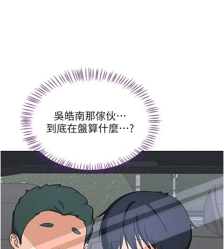 漫画《熟女交换计划》第51话第39张图