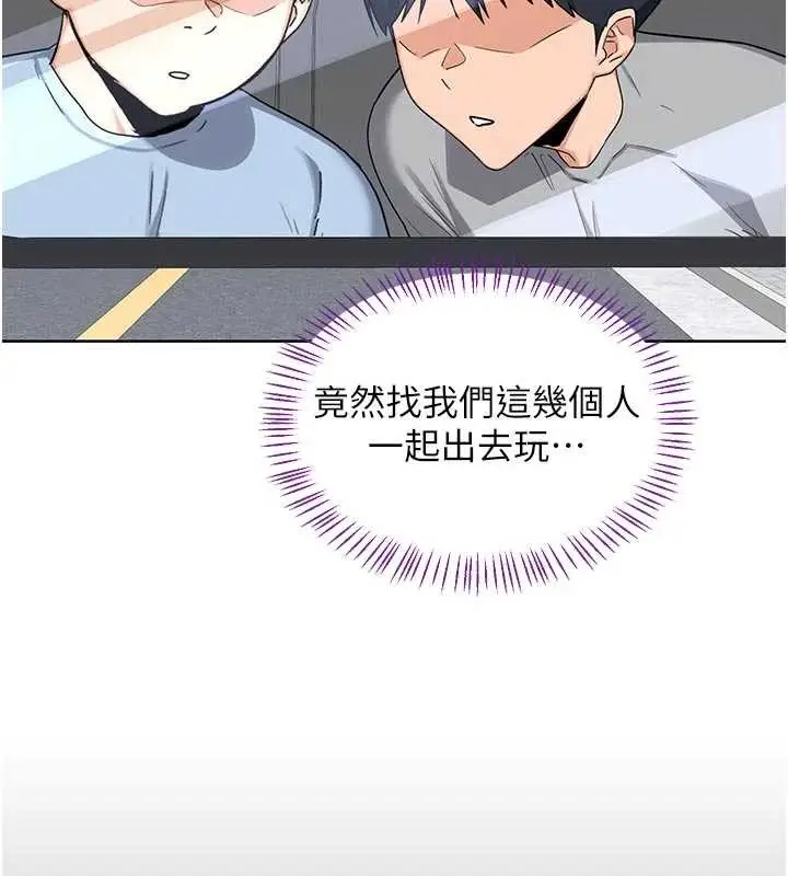 漫画《熟女交换计划》第51话第40张图