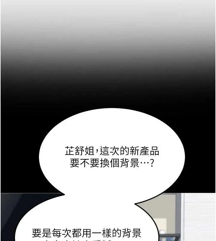 漫画《熟女交换计划》第51话第41张图
