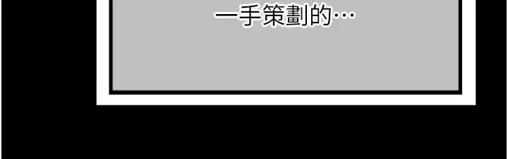 漫画《熟女交换计划》第51话第44张图