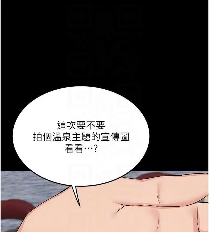 漫画《熟女交换计划》第51话第45张图
