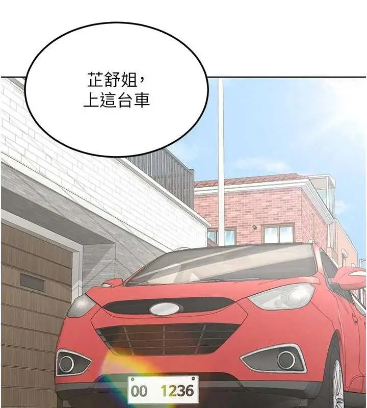 漫画《熟女交换计划》第51话第5张图