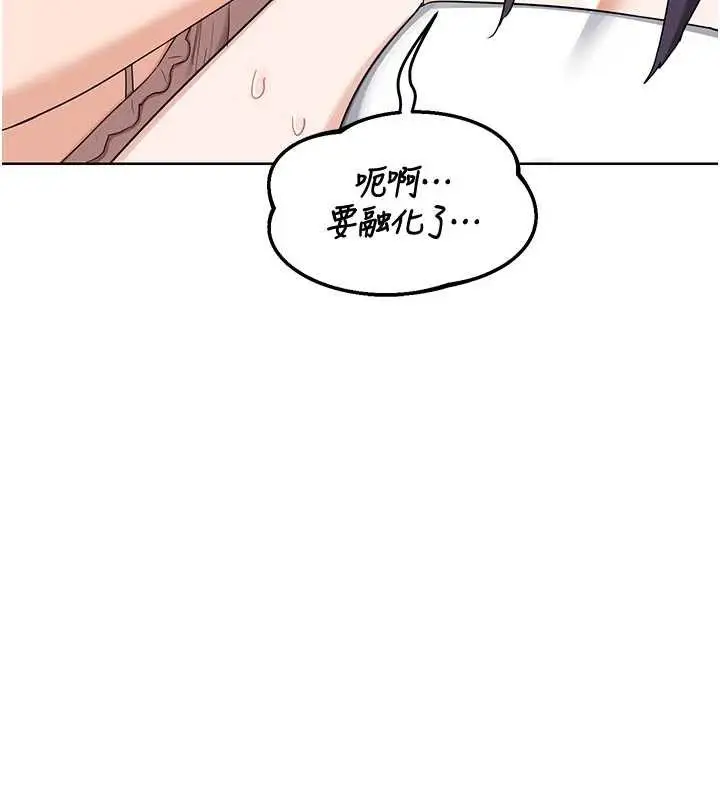 漫画《熟女交换计划》第51话第51张图