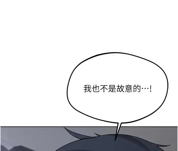 漫画《熟女交换计划》第51话第52张图