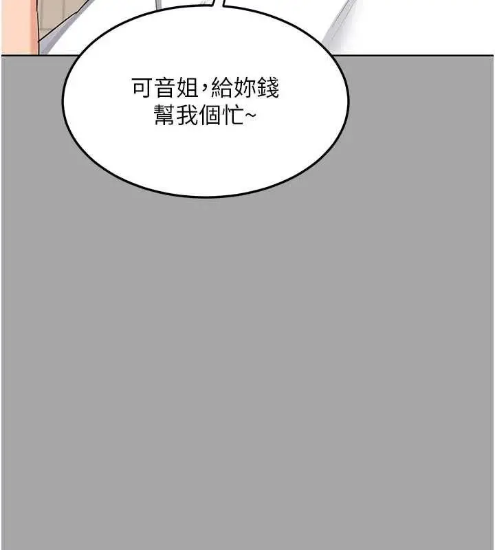 漫画《熟女交换计划》第51话第57张图