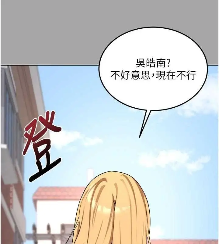 漫画《熟女交换计划》第51话第58张图
