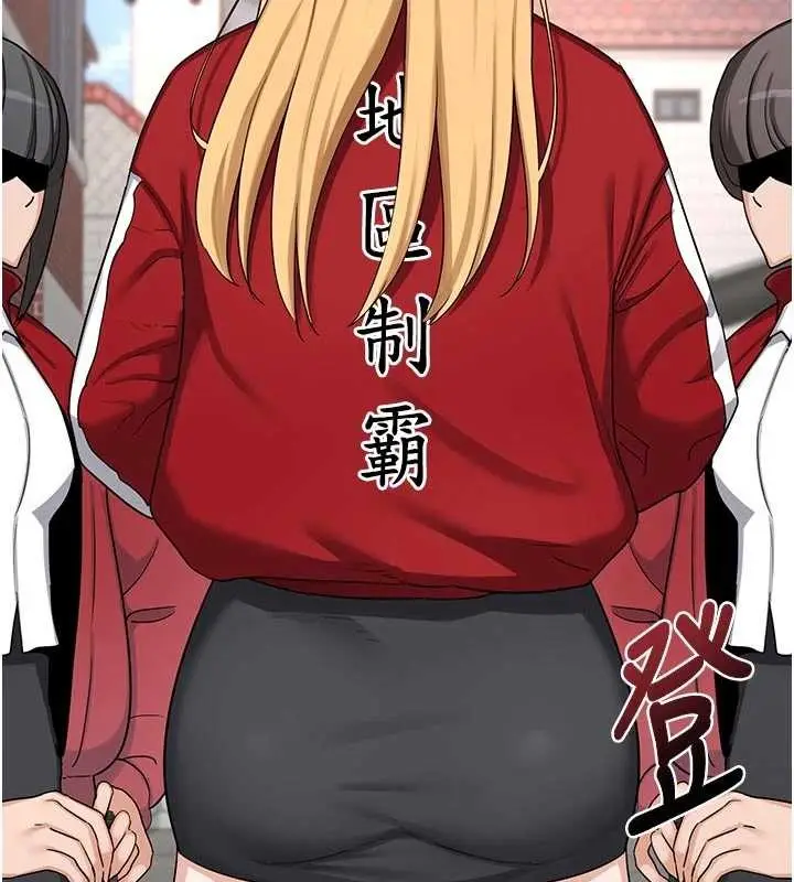 漫画《熟女交换计划》第51话第59张图
