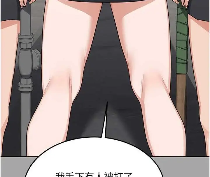 漫画《熟女交换计划》第51话第60张图