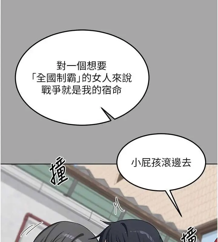 漫画《熟女交换计划》第51话第62张图
