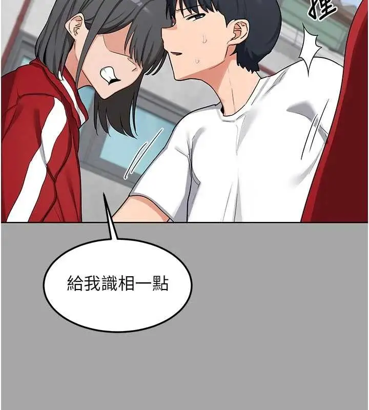漫画《熟女交换计划》第51话第63张图