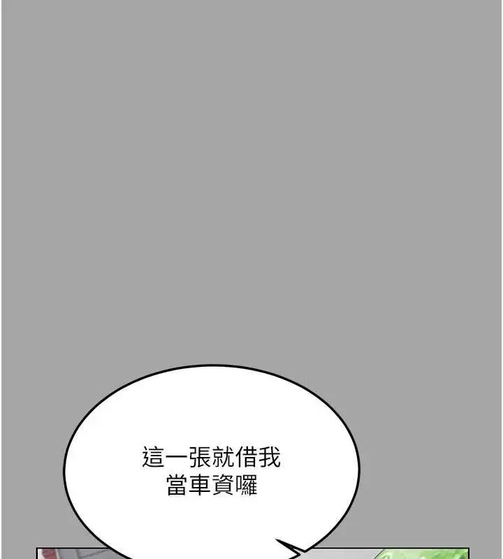 漫画《熟女交换计划》第51话第64张图