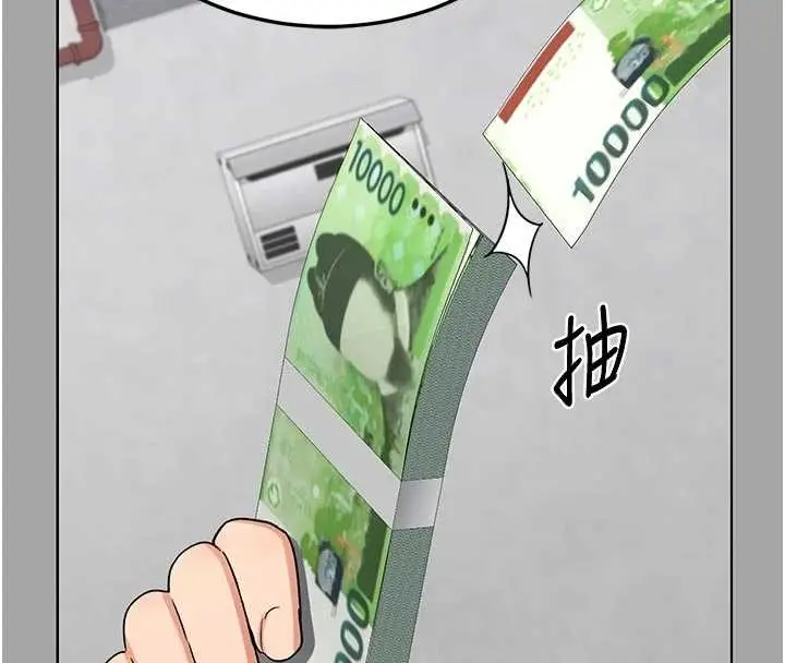 漫画《熟女交换计划》第51话第65张图