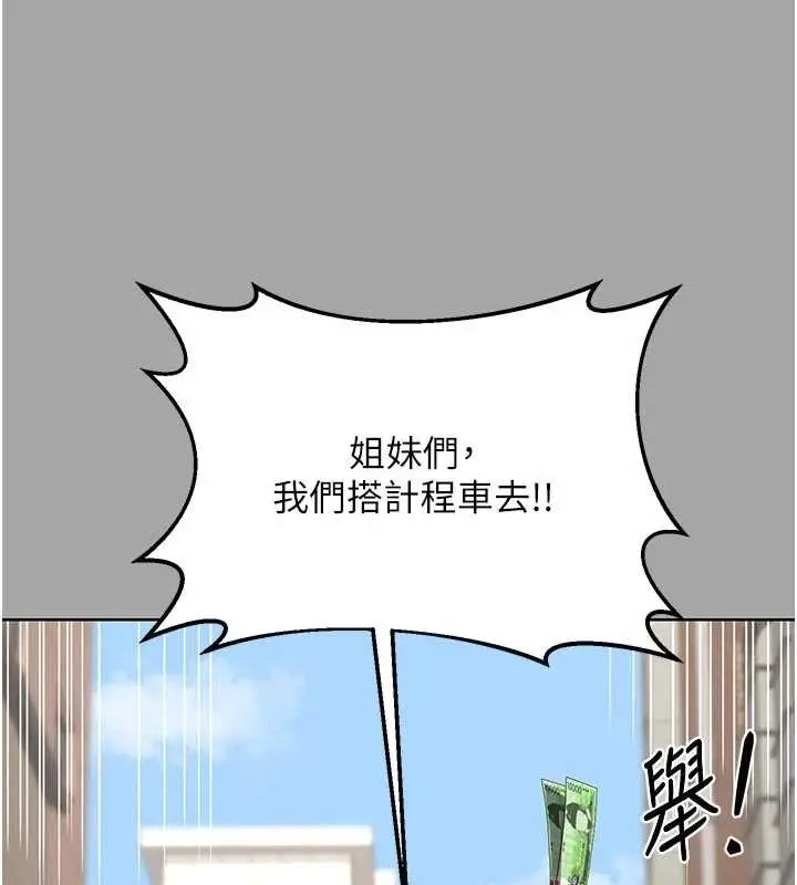 漫画《熟女交换计划》第51话第67张图