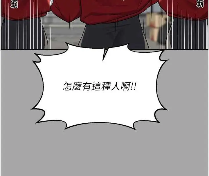 漫画《熟女交换计划》第51话第69张图