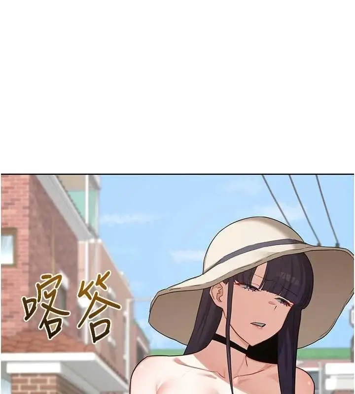 漫画《熟女交换计划》第51话第7张图