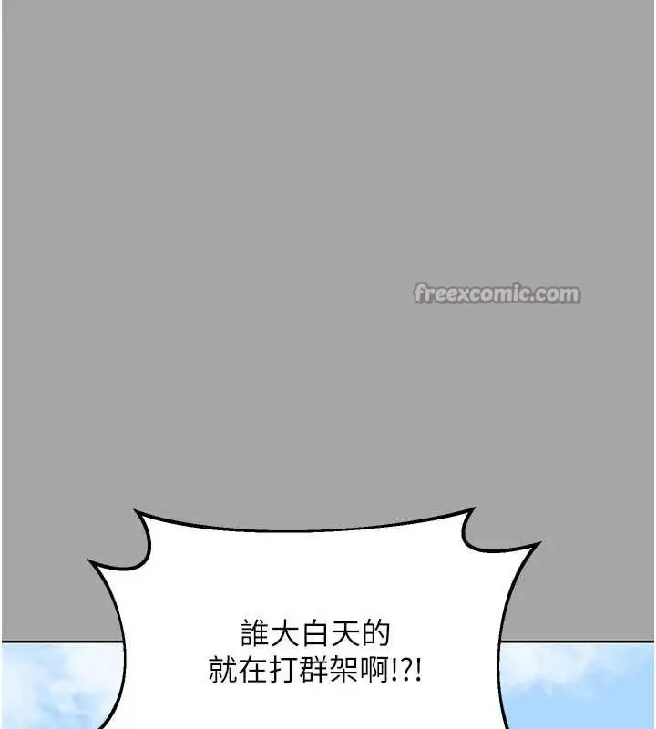 漫画《熟女交换计划》第51话第70张图