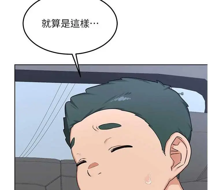 漫画《熟女交换计划》第51话第73张图