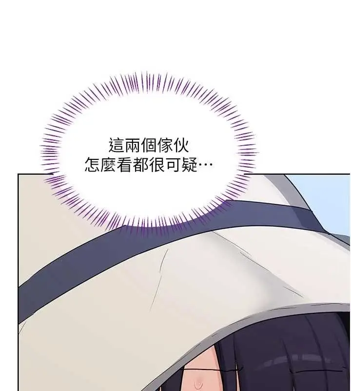 漫画《熟女交换计划》第51话第78张图