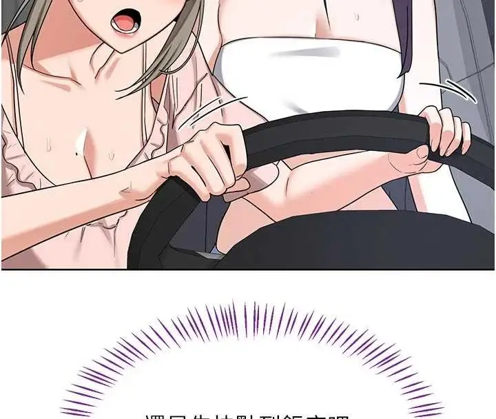 漫画《熟女交换计划》第51话第81张图