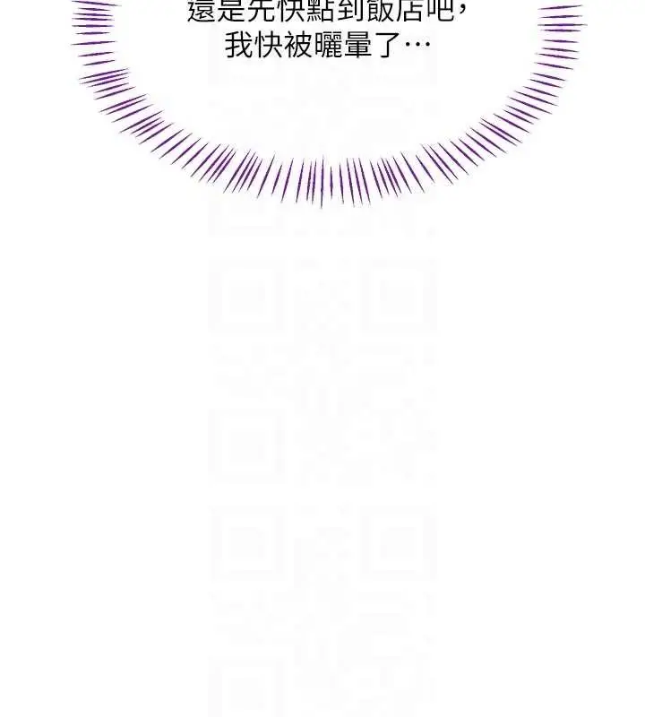 漫画《熟女交换计划》第51话第82张图
