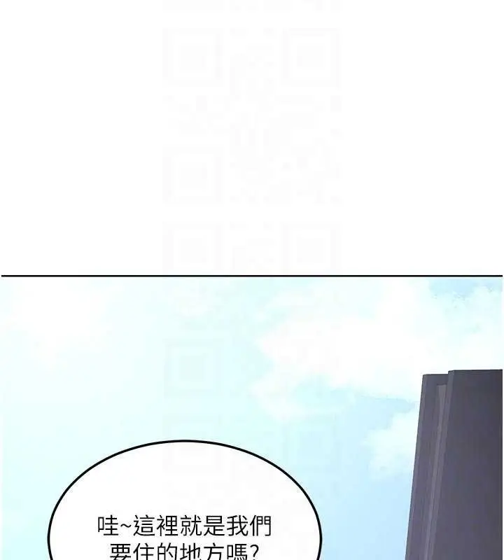 漫画《熟女交换计划》第51话第83张图