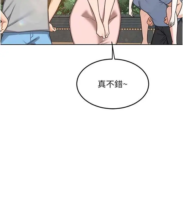 漫画《熟女交换计划》第51话第87张图