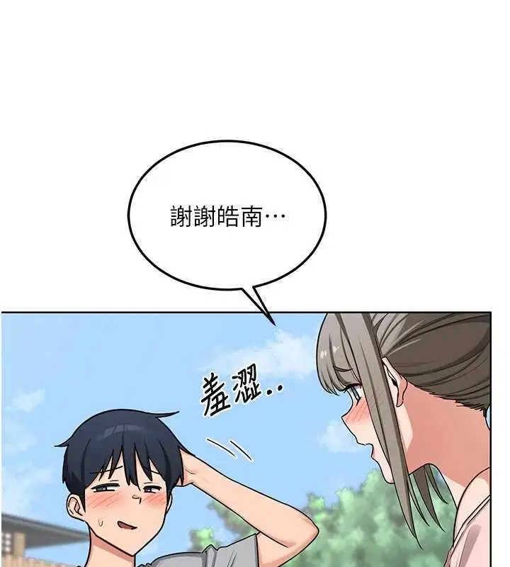 漫画《熟女交换计划》第51话第88张图