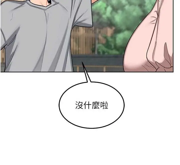 漫画《熟女交换计划》第51话第89张图