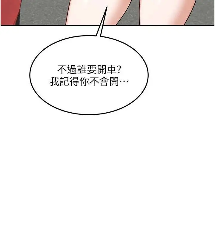 漫画《熟女交换计划》第51话第9张图