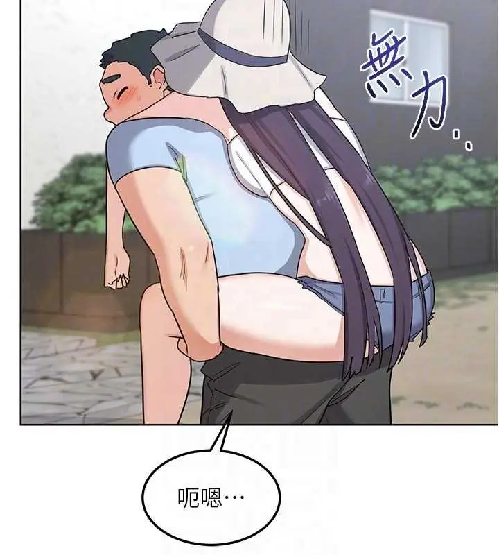漫画《熟女交换计划》第51话第91张图