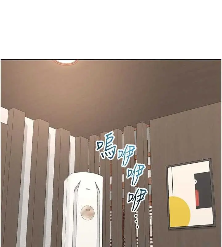 漫画《熟女交换计划》第51话第93张图