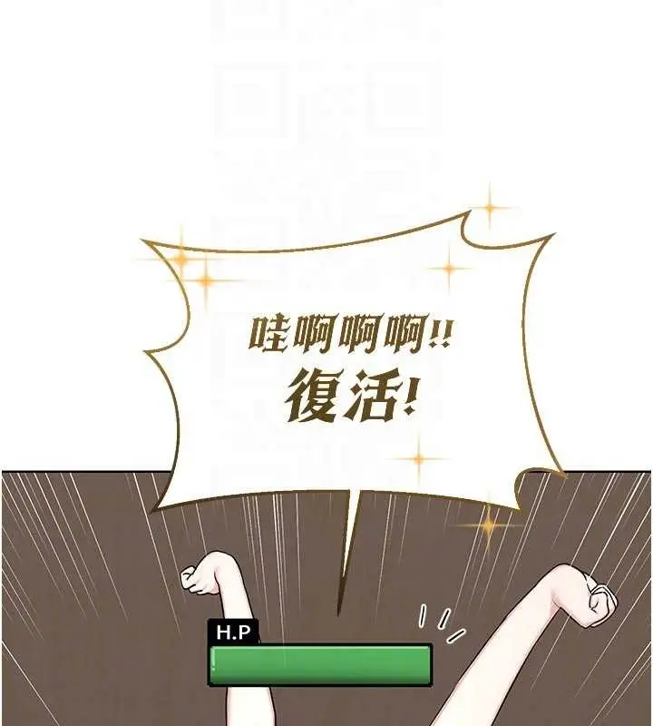 漫画《熟女交换计划》第51话第99张图
