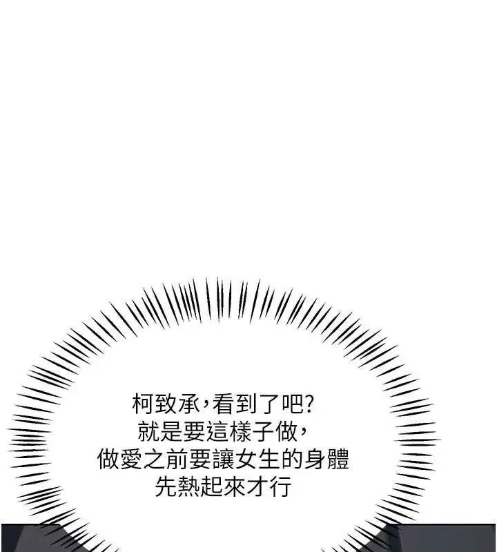 漫画《熟女交换计划》第52话第1张图