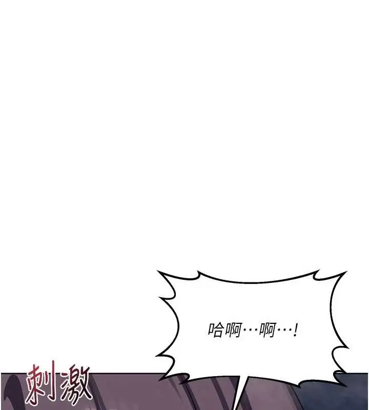 漫画《熟女交换计划》第52话第104张图