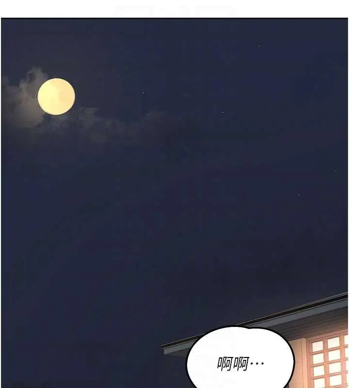 漫画《熟女交换计划》第52话第107张图