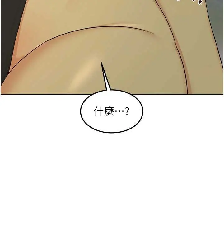 漫画《熟女交换计划》第52话第11张图