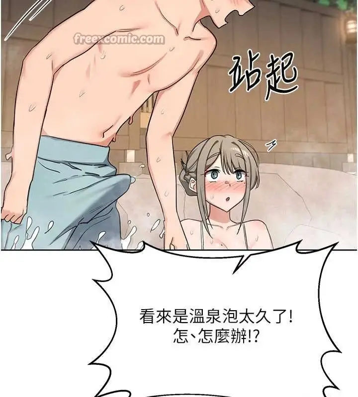 漫画《熟女交换计划》第52话第112张图