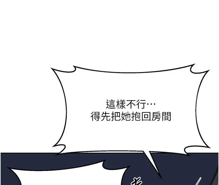 漫画《熟女交换计划》第52话第114张图