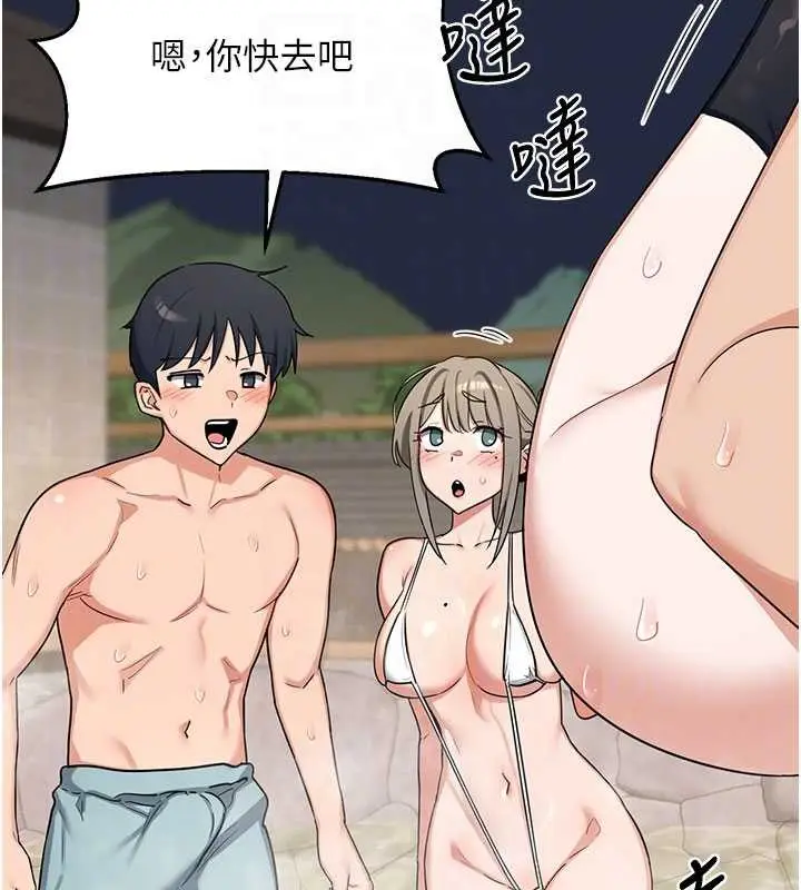 漫画《熟女交换计划》第52话第115张图