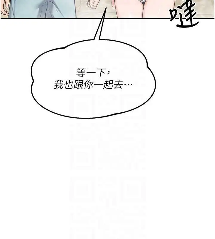 漫画《熟女交换计划》第52话第116张图
